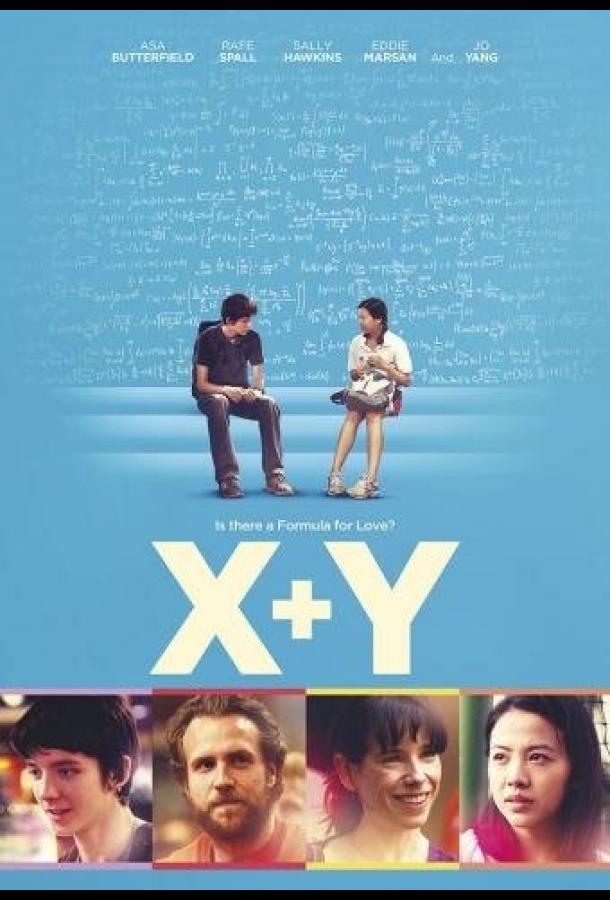 Фильм X+Y (2014) смотреть онлайн